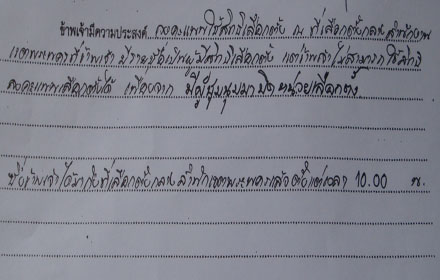 คำรอง