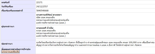 piooeedddddddddddddd5 4 16