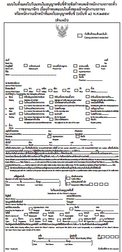 PIC ใบสงใหม 1 2