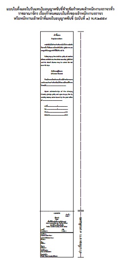 PIC ใบสงใหม 2 2