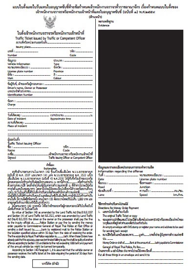 PIC ใบสงใหม 3 1