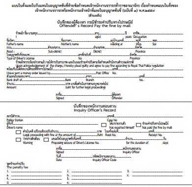 PIC ใบสงใหม 3 2