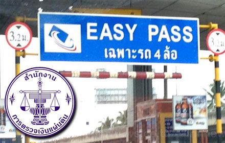 PIC easypass 13 8 59 1