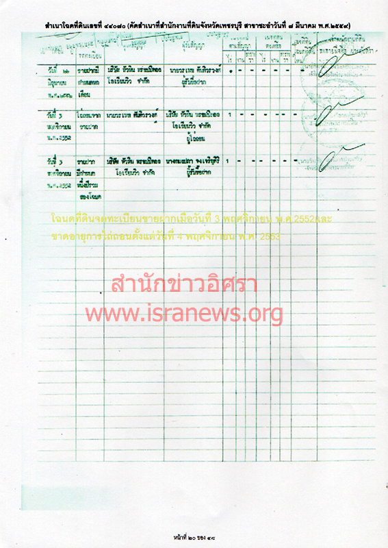 10959 huahincondo 03