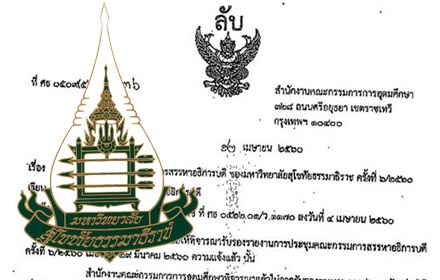 Sukhothai 2310460