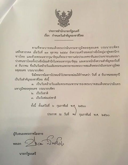 PIC กำหนดวนพอใหม ๅ