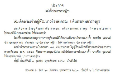 PIC ratkitja 28 8 60 1