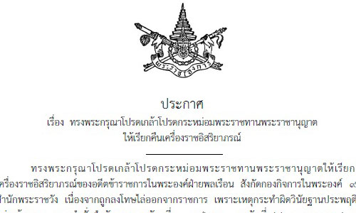 PIC radkitja 20 8 61 1