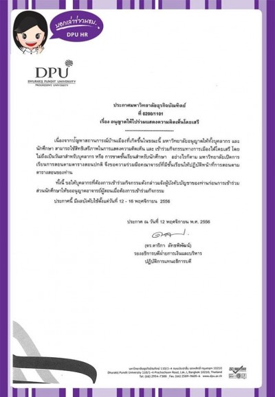 1452306 10153460647410223 933043138 n