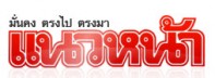 logo naewna