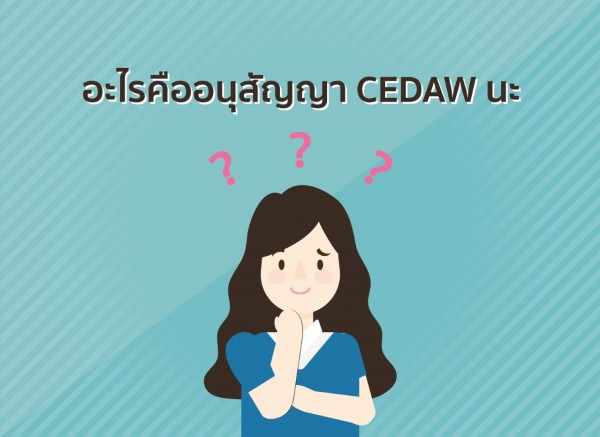 thumbnail cedaw011