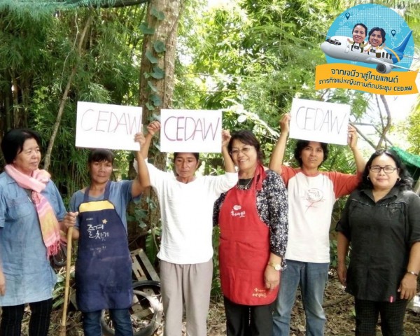 thumbnail cedawsouth1CEDAW