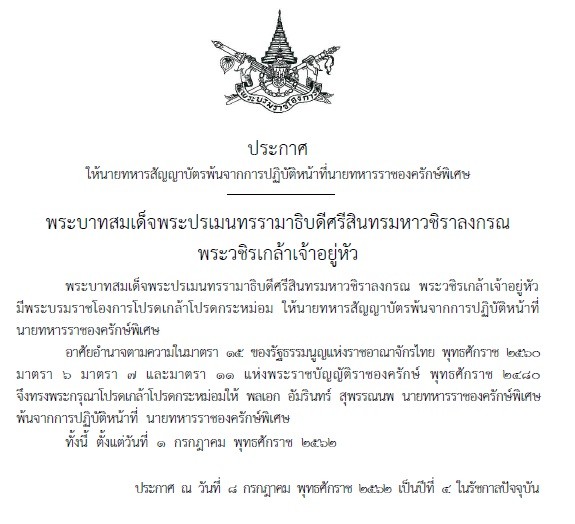 PIC พนปฏบตหนาทท 1